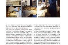 The Strad Korea April 2018. 3rd page.